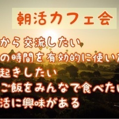 朝活したい人(^^)/ 11/11（土）9時〜縁起の良い日に♪天...