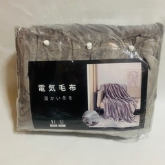 電気毛布 電気ブランケット 掛け敷き兼用 188×130cm 自...