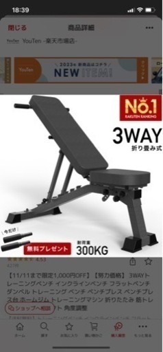 18000円→10000円【ラストセール12/31まで】ダンベル、ベンチ