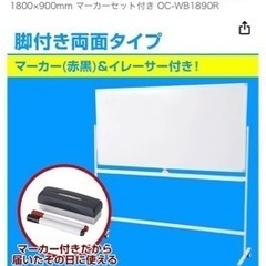 新品未開封ホワイトボード 早い者勝ちです。の画像