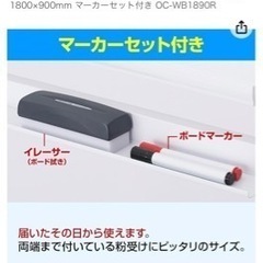 新品未開封ホワイトボード 早い者勝ちです。の画像