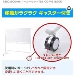 新品未開封ホワイトボード 早い者勝ちです。の画像