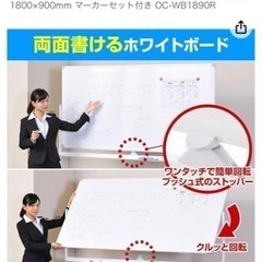 新品未開封ホワイトボード 早い者勝ちです。の画像