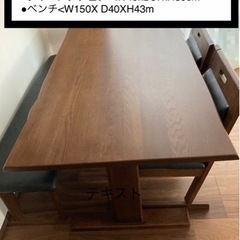 ダイニングテーブル　定価の約1/3  【値引き中】11/14〜?