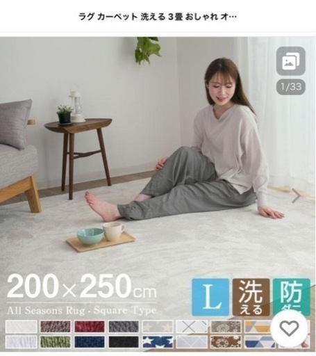ほぼ新品未使用ラグカーペット　200✖️250