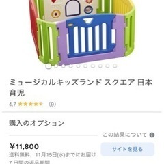 ベビーサークル2セットの画像