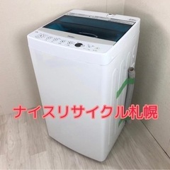 111市内配送料無料‼️ 2018年製 ハイアール ナイスリサイクル札幌店