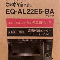 【新品未使用】象印 オーブントースター KuaL ブラック EQ-AL22E6の画像