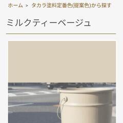 タカラ塗料 新品