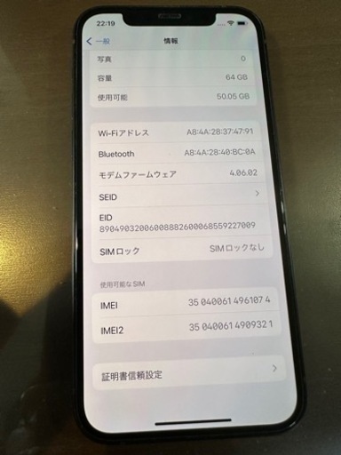 iPhone 12 64GB Black