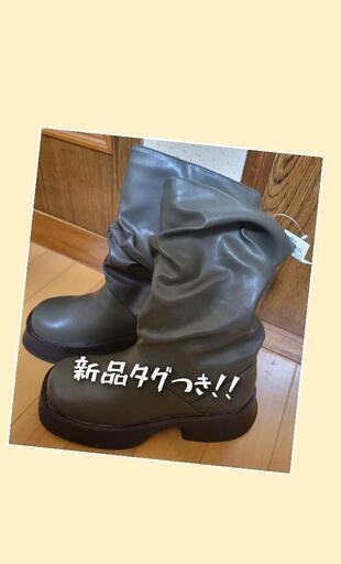 【新品タグつき】カーキブーツ 24.5～25cm 幅広