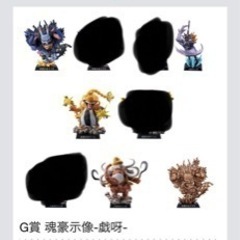 一番くじオンライン ワンピース 百獣海賊団~飛び六胞G賞 魂豪示像