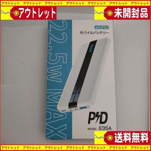 モバイルバッテリー新品未使用Ailewu独創10000mAh超薄型 PSE認証済
