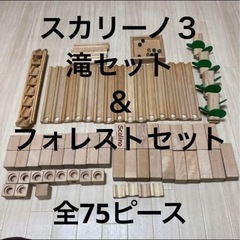 スカリーノ3 滝セット&フォレスト　75ピース