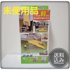 【新品未使用品】アーネスト 缶&ペットボトル潰し器 カルペチャ