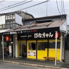 北上で立ち飲みしませんか😊【お友達作り】