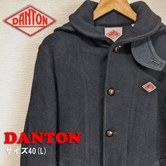 お取引中_DANTON（ダントン）ウールモッサロングコート
