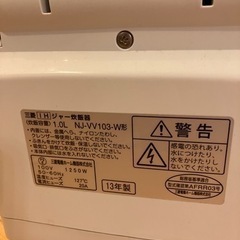 無料で差し上げます！三菱電機　炊飯器の画像