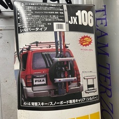 ★未使用★10万円超 ★Terzo★テルッツォ★ルーフボックス★背面キャリア★ルーフキャリア★アタッチメント★セット★PIAAの画像