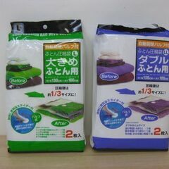 未開封品 コーナン商事 LIFELEX ふとん圧縮袋 L 大きめ...