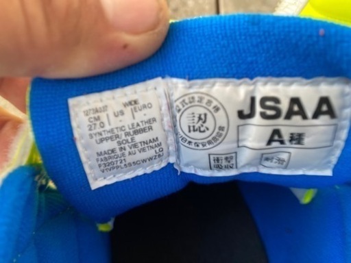 アシックス安全靴