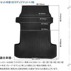 ハイエース 200系 ワイドボディー用 1型/2型/3型/4型/...