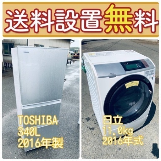 新品同様品の衝撃価格❤️‍冷蔵庫/洗濯機セットは今がチャンス⭐️送料・設置無料