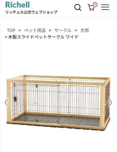 【犬用】木製スライドペットサークル ワイド
