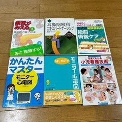 【お譲り先決定】看護 参考書まとめて