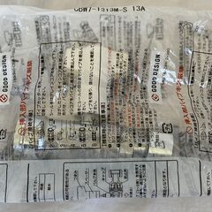 ☆オンダ製作所 ONDA CBW7-1313M-S 13A ダブ...