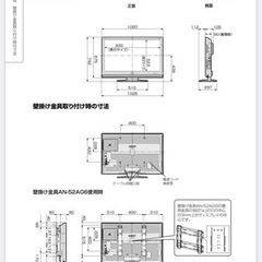 【取引中】AQUOS 42型　壁掛け金具付の画像