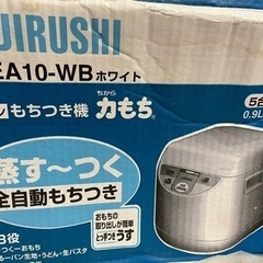 取引き決まりました‼️象印　餅つき器　　の画像