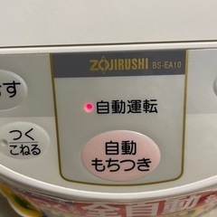 取引き決まりました‼️象印　餅つき器　　の画像