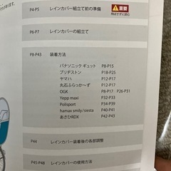 電動自転車　後部レインカバー（決まりました）の画像