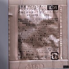 サンプル：江原道 KohGenDo マイファンスィー アクアファンデーション サンプル10包セット　<01>の画像