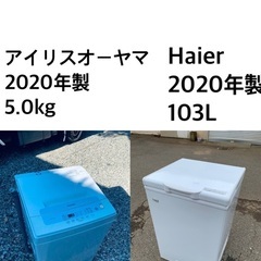 ★⭐️送料・設置無料★  2020年製✨家電セット 冷蔵庫・洗濯機 2点セット