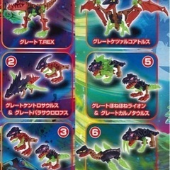 グレートほねほねザウルスz  全6種フルコンプ 新品未開封品の画像