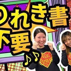 ～1万5000円・現場作業スタッフ・全額日払い可の画像