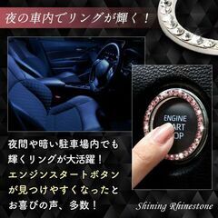 エンジンスタートボタン/デコレーションリング（新品）ピンクの画像