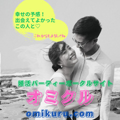 【オミクル】 11/25 11時00分～12時30分 in 高崎...
