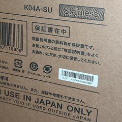 新品未開封 バルミューダ レンジ ステンレス BALMUDA  Range K04A-SU 2023年製の画像