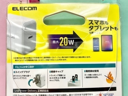 あんしん決済☆20個セット／送料込☆新品未使用☆エレコム／USB Power Delivery20W AC充電器 