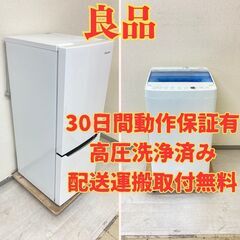 【お買い得😁】冷蔵庫Hisense 150L 2017年製 HR-D15A 洗濯機Haier 4.5kg 2018年製 JW-C45CK XJ48699 XA42891