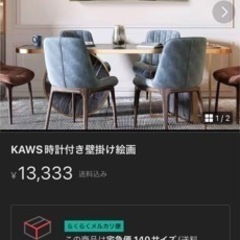 掛け時計の画像