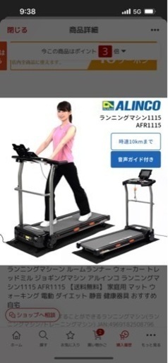 売りますランニングマシーン ウォーカー トレッドミル ジョギングマシン アルインコ ランニングマシン1115 AFR1115