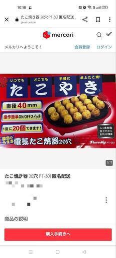 【値下げ】家電　フィフティ 電気たこ焼器 20穴\n\n