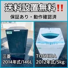 送料設置無料❗️業界最安値✨家電2点セット 洗濯機・冷蔵庫75