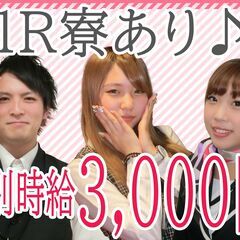 1R+家電付き寮完備・即日入寮出来ます/パチンコアルバイトの画像