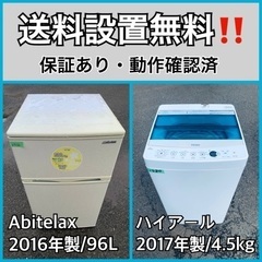 送料設置無料❗️業界最安値✨家電2点セット 洗濯機・冷蔵庫77
