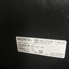 sony BRAVIA 2011年製の画像